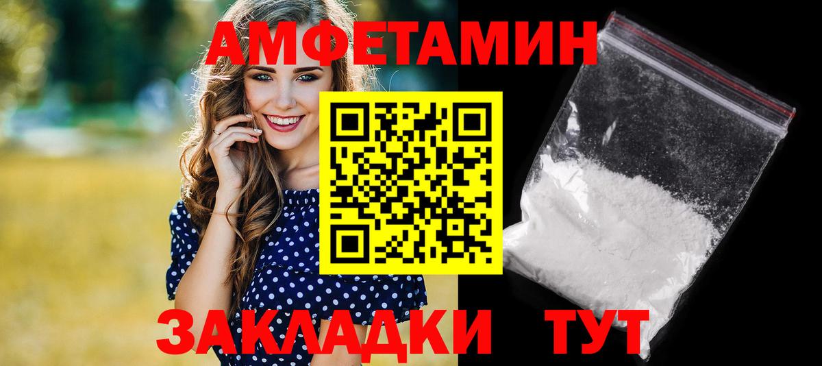 Амфетамин VHQ Новочеркасск
