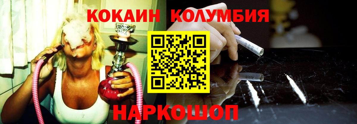 Кокаин 97%  Вход с VPN  Новочеркасск 