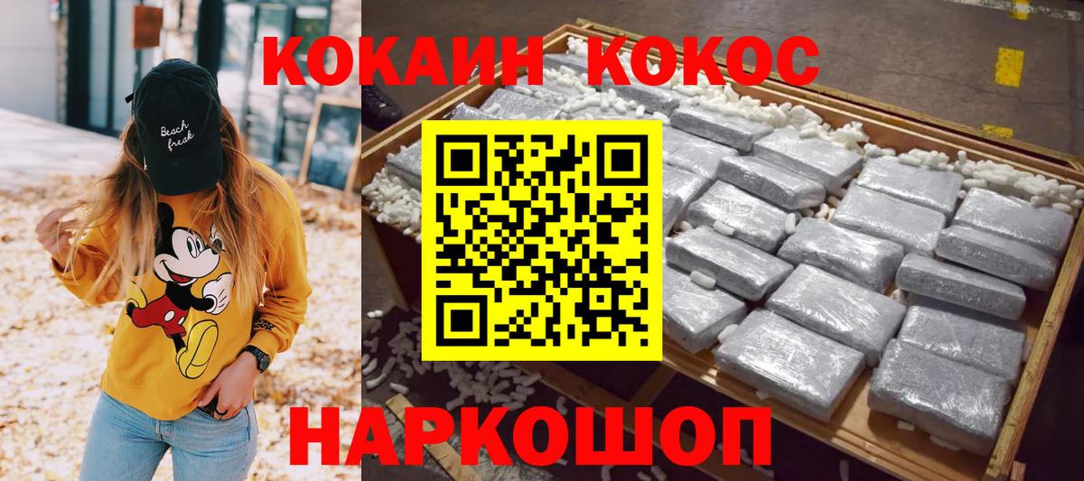 COCAIN 97% Новочеркасск