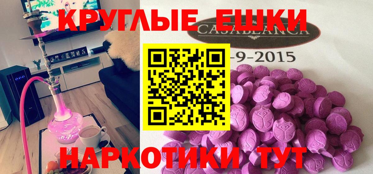 ЭКСТАЗИ ешки  Вход с VPN  Новочеркасск 