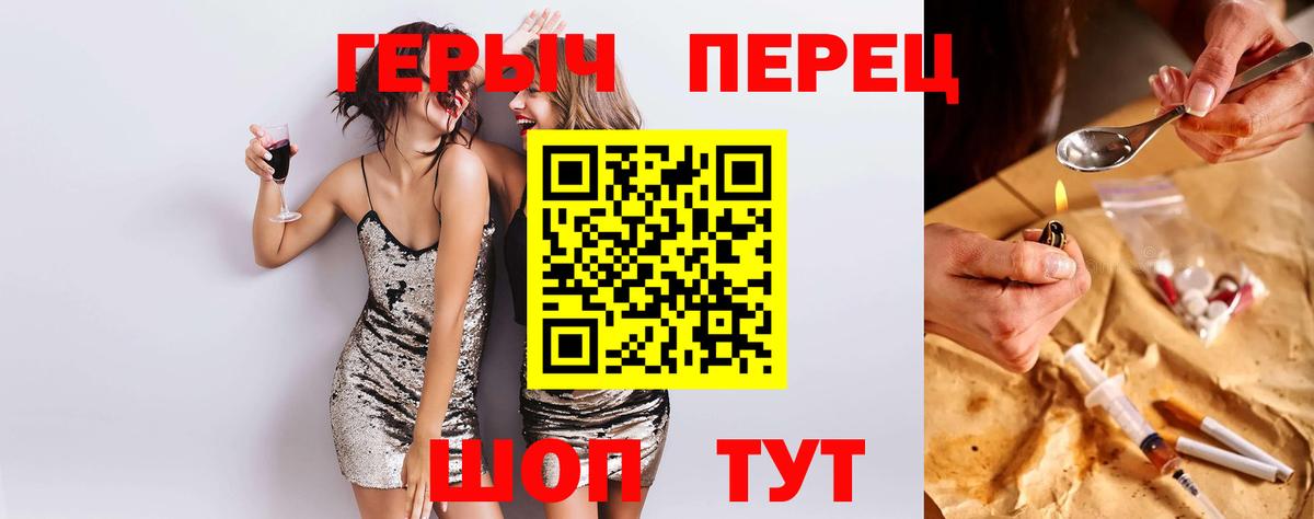 Новочеркасск  Героин VHQ  ГЕРОИН  Вход с VPN 