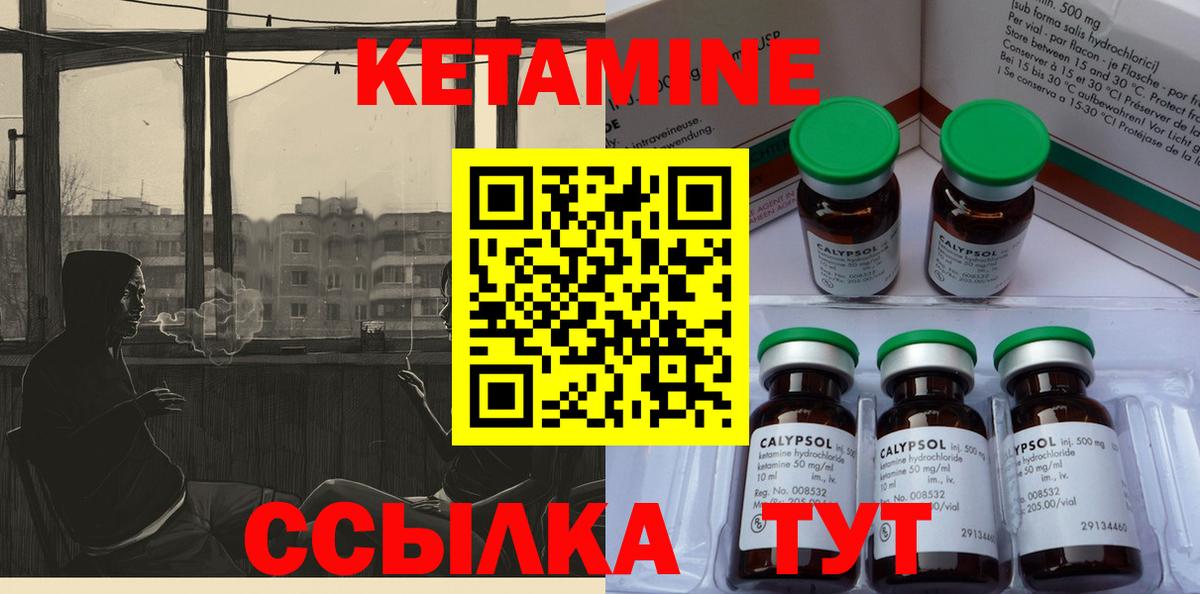 Кетамин ketamine Новочеркасск