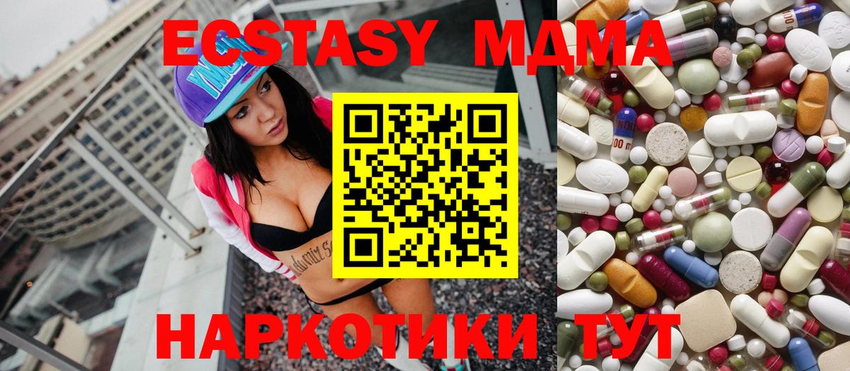 МДМА crystal  МДМА  Новочеркасск  Вход с VPN  МДМА VHQ 