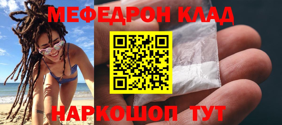 Мефедрон  МЯУ-МЯУ мяу мяу  МЯУ-МЯУ мяу мяу  Вход с VPN  Новочеркасск 