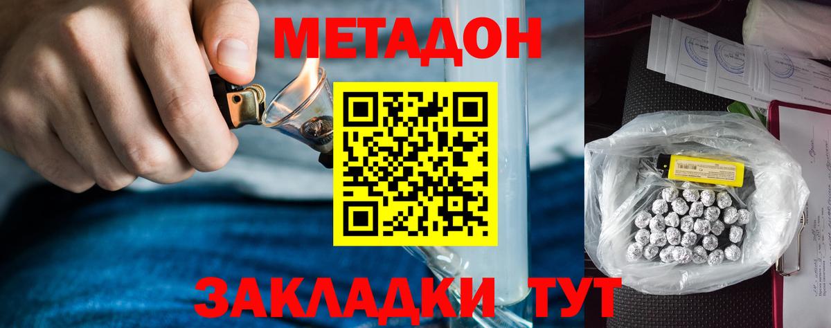 ГАШ  Вход с VPN  Лсд 25  Новочеркасск  Канабис  Мефедрон  
