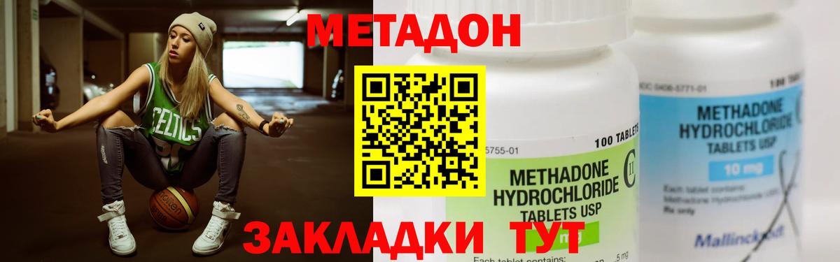 МЕТАДОН VHQ  Вход с VPN  Новочеркасск 