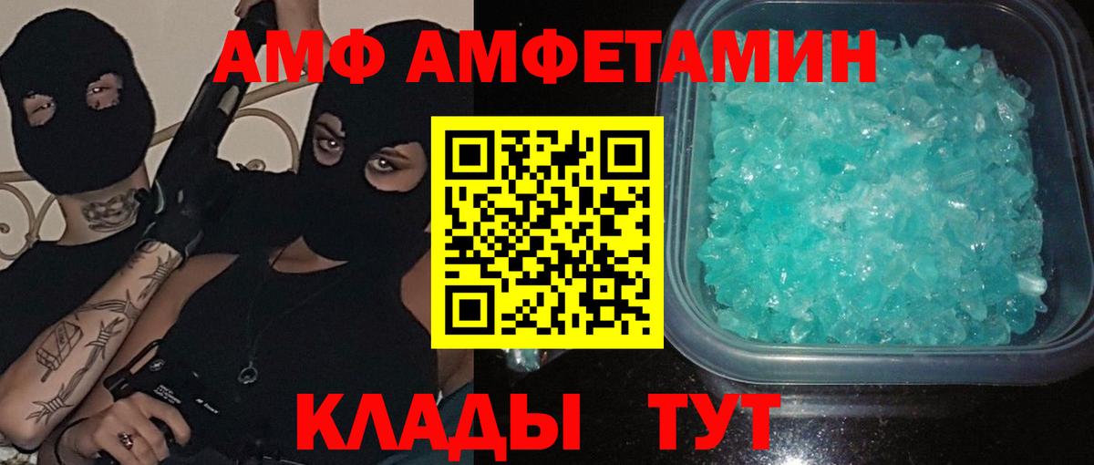 МЕТАМФЕТАМИН винт  Вход с VPN  МЕТАМФЕТАМИН винт  Новочеркасск 