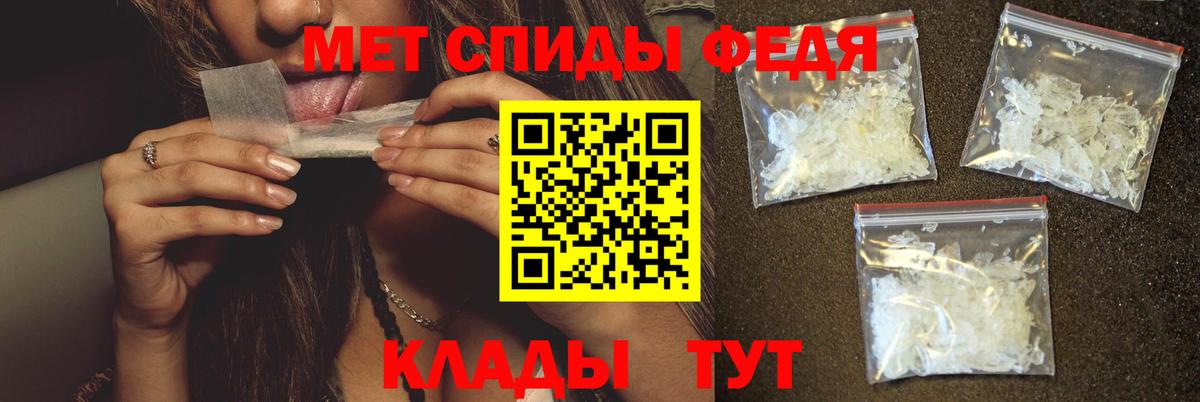МЕТАМФЕТАМИН Methamphetamine Новочеркасск