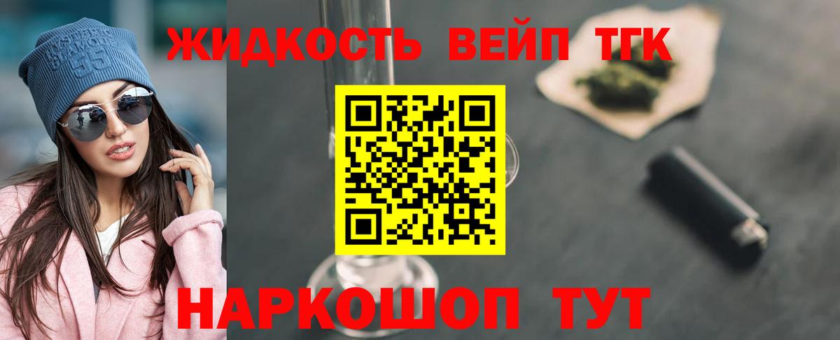 ТГК THC oil Новочеркасск